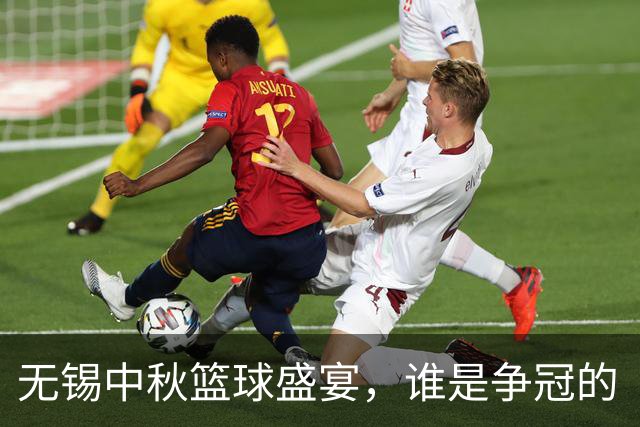 无锡中秋篮球盛宴，谁是争冠的“超级明星”？！